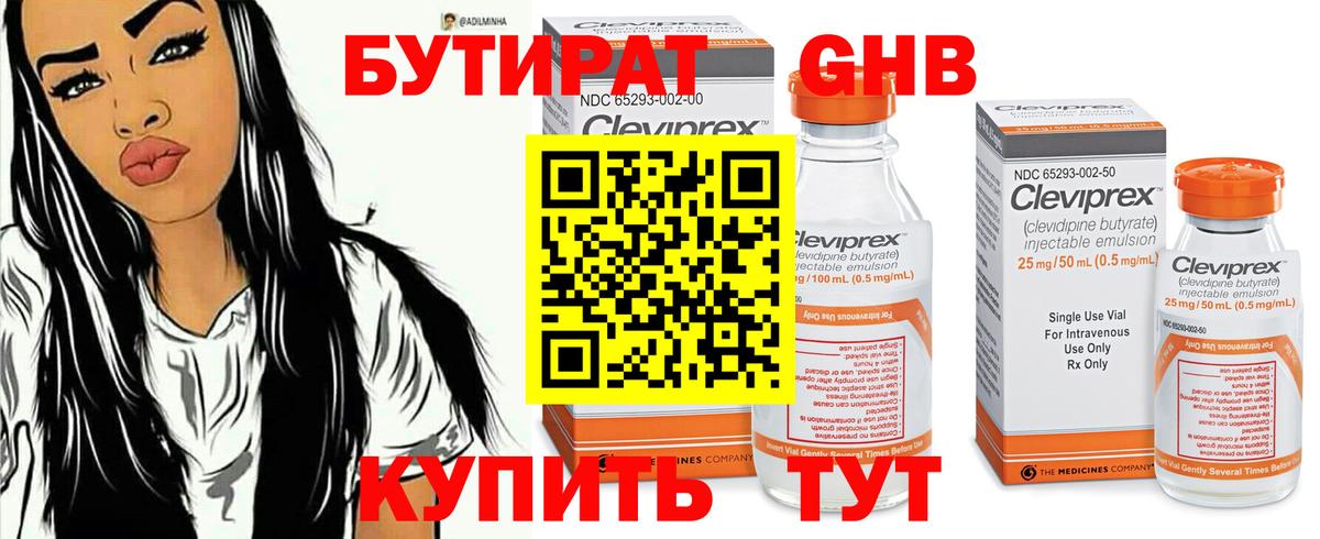 Бутират оксана Пугачёв