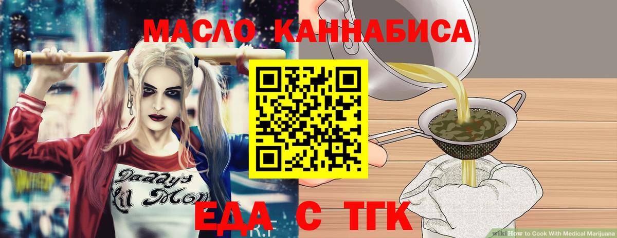 Пугачёв  Печенье с ТГК марихуана  Вход с VPN 
