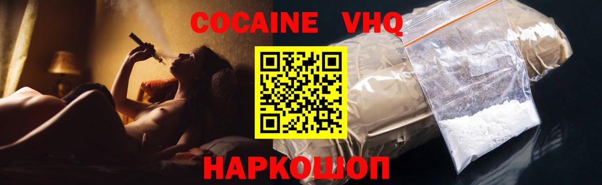КОКАИН Fish Scale  COCAIN Перу  Пугачёв  Вход с VPN 