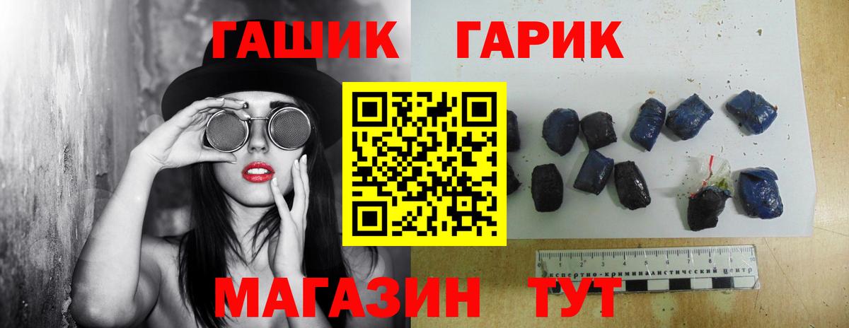 ГАШИШ убойный  Вход с VPN  ГАШ  Пугачёв  ГАШ индика сатива 