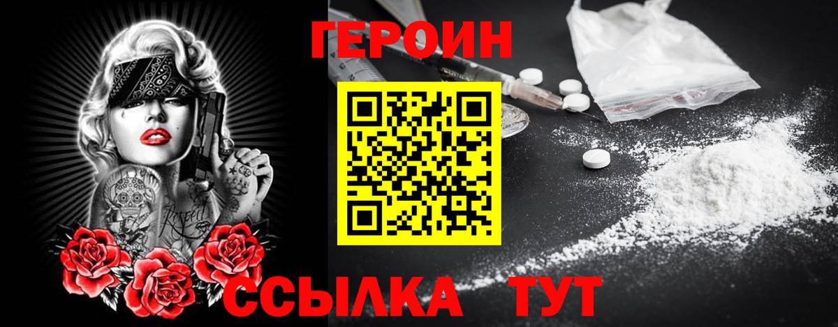 ГЕРОИН  ГЕРОИН Афган  Вход с VPN  Пугачёв 