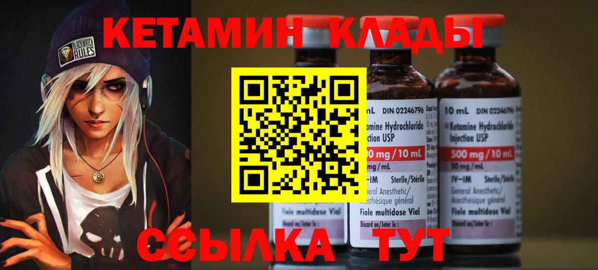 Кетамин ketamine Пугачёв