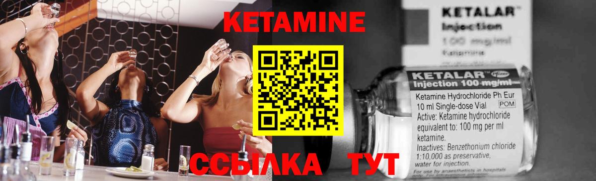 Кетамин ketamine  КЕТАМИН VHQ  Пугачёв  Вход с VPN 