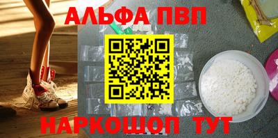 альфа пвп VHQ Старая Купавна