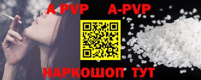альфа пвп VHQ Старая Купавна