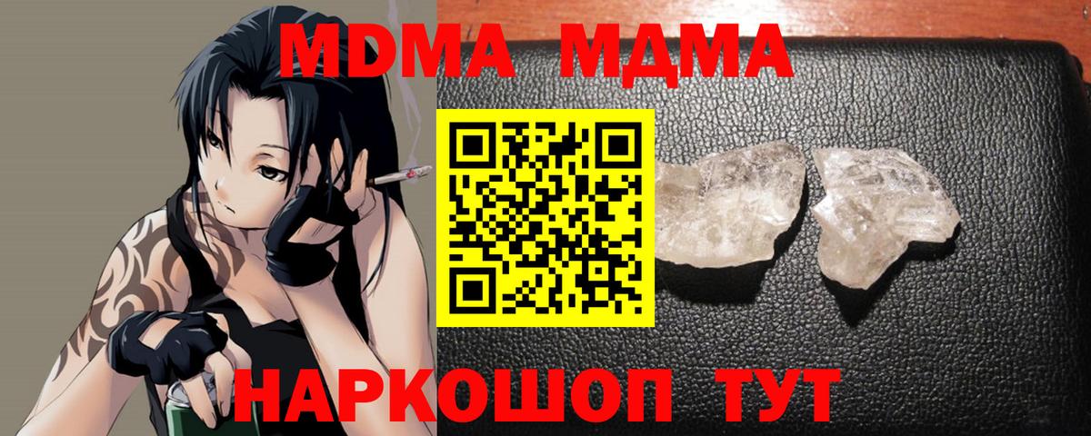 Пугачёв  МДМА кристаллы  Вход с VPN  MDMA VHQ 