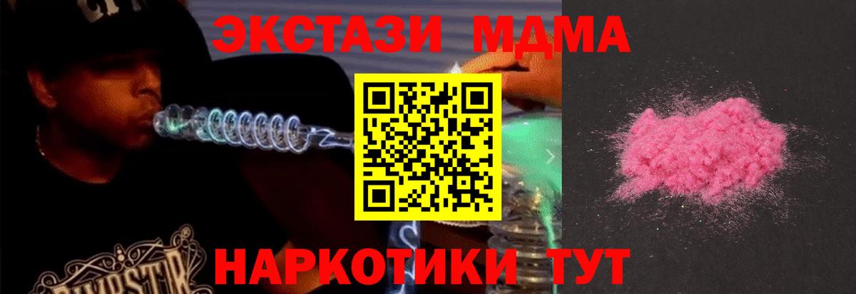 МДМА кристаллы Пугачёв