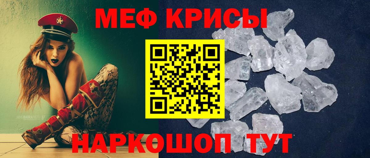 Меф VHQ  Вход с VPN  МЕФ  Меф VHQ  Пугачёв 