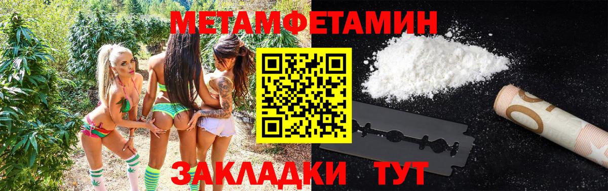 Первитин Декстрометамфетамин 99.9%  Метамфетамин  Вход с VPN  Пугачёв  Первитин Декстрометамфетамин 99.9% 
