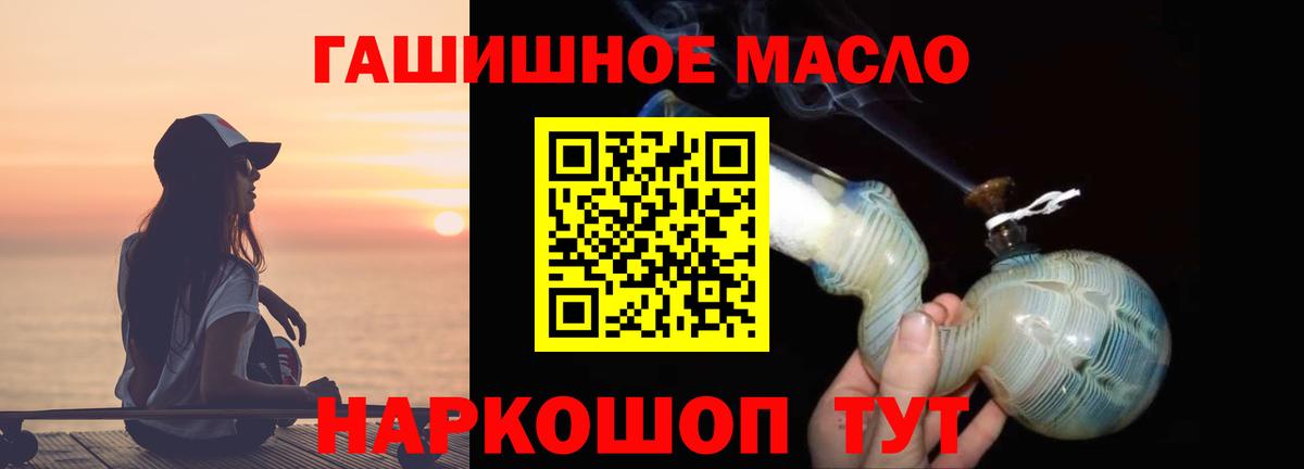 Дистиллят ТГК жижа  Вход с VPN  Пугачёв 